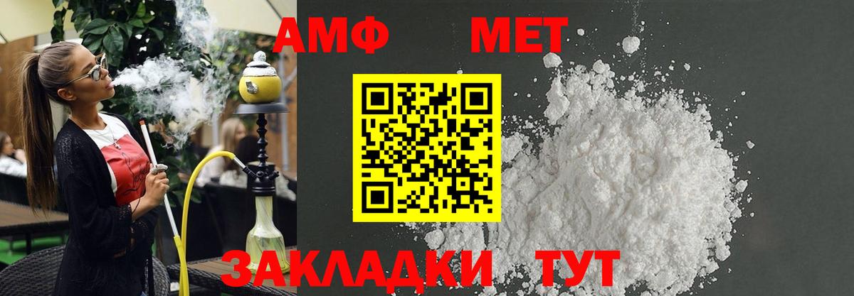 Amphetamine Premium  Вход с VPN  Amphetamine  Нововоронеж  АМФ 