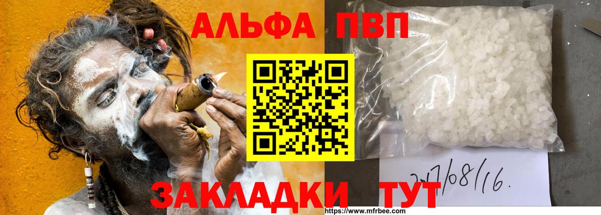 Нововоронеж  Альфа ПВП кристаллы  Вход с VPN  продажа наркотиков  Alfa_PVP Crystall 
