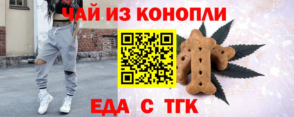 Нововоронеж  Cannafood марихуана  Вход с VPN 