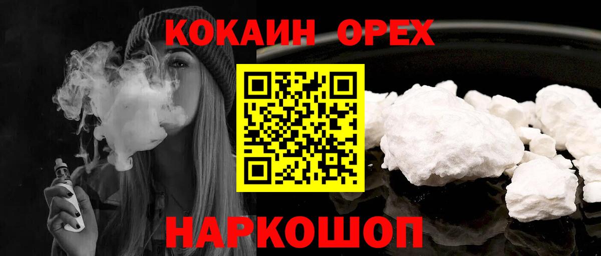Cocaine VHQ  наркота  Вход с VPN  Нововоронеж  Кокаин Колумбийский 