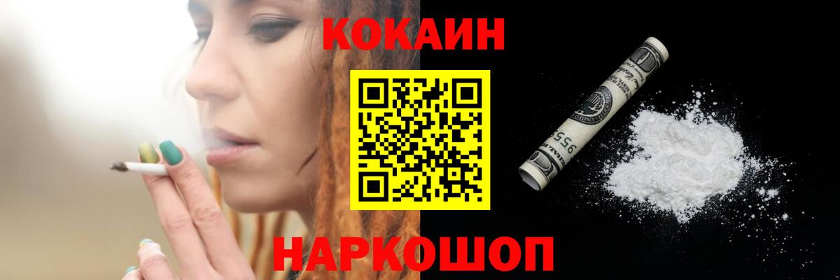Cocaine 98% Нововоронеж