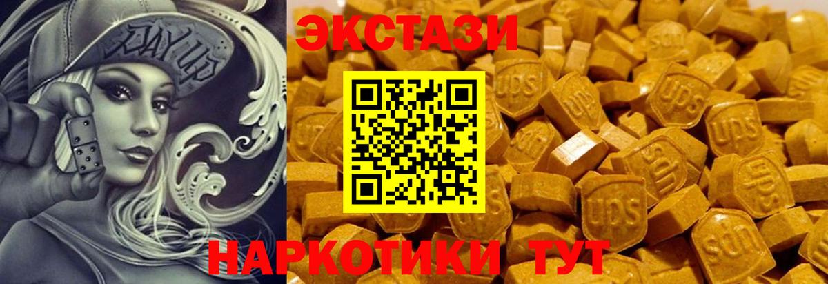 Ecstasy 300 mg Нововоронеж