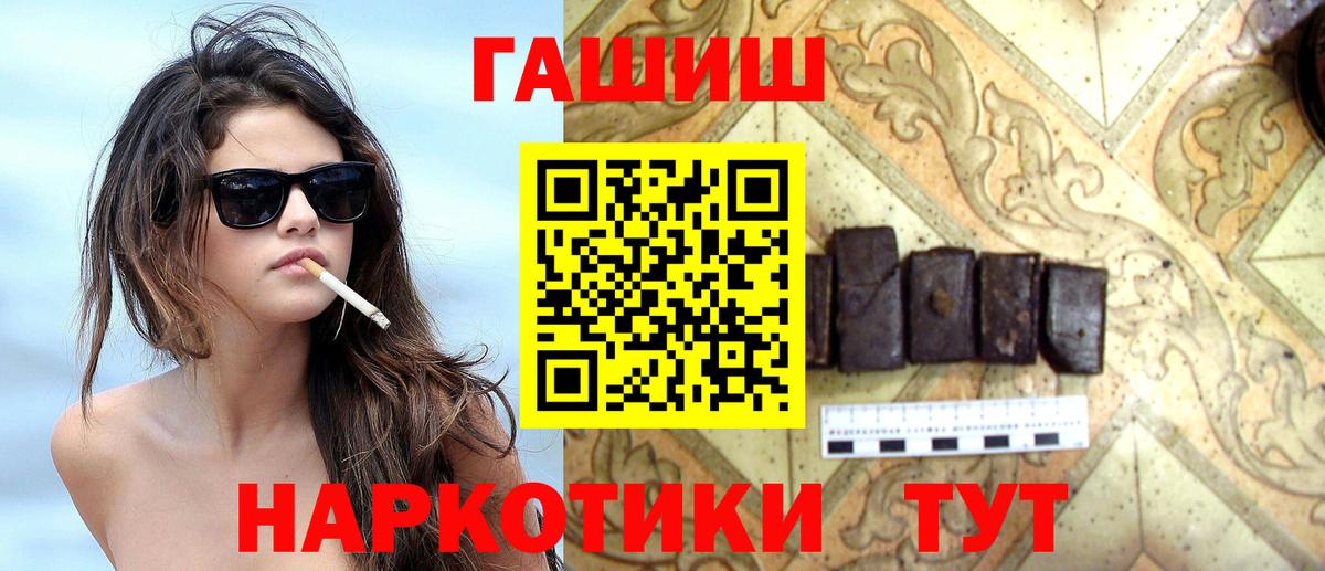 Гашиш гарик Нововоронеж
