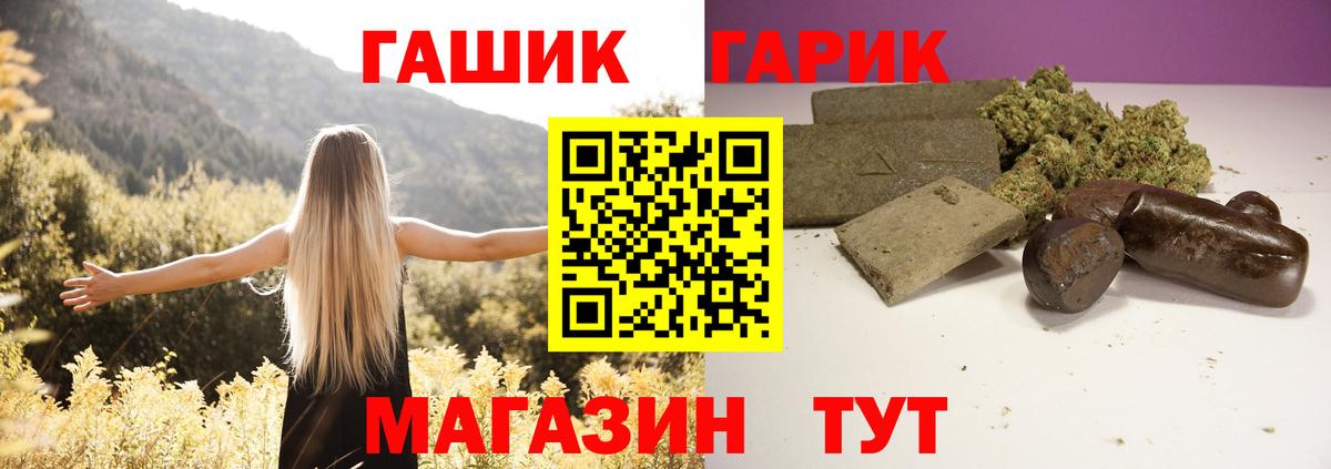 ГАШ  ГАШИШ гарик  Вход с VPN  ГАШИШ хэш  Нововоронеж 