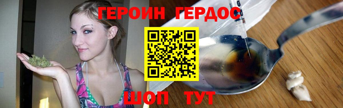 ГЕРОИН афганец  Героин  Нововоронеж  Вход с VPN 