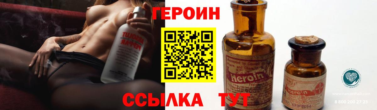 Героин герыч Нововоронеж