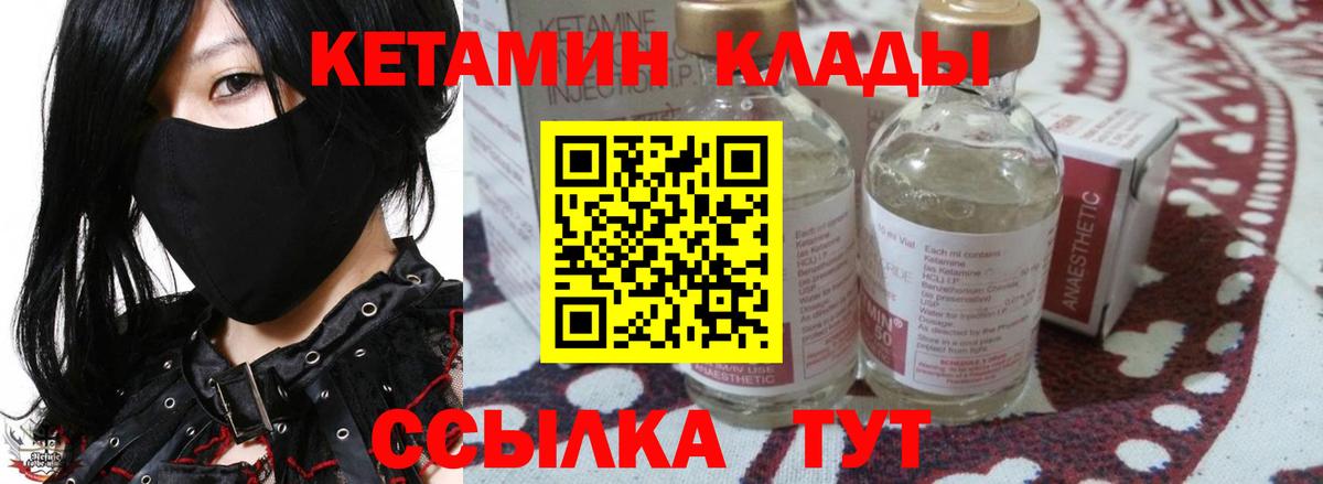 КЕТАМИН ketamine  КЕТАМИН ketamine  Вход с VPN  Нововоронеж 