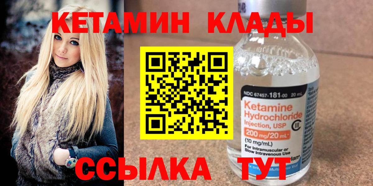 КЕТАМИН ketamine Нововоронеж