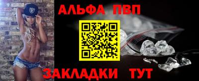 Альфа ПВП Гусь-Хрустальный