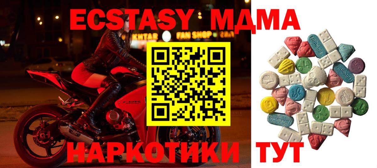 МДМА  Вход с VPN  Нововоронеж  MDMA VHQ  MDMA Molly 