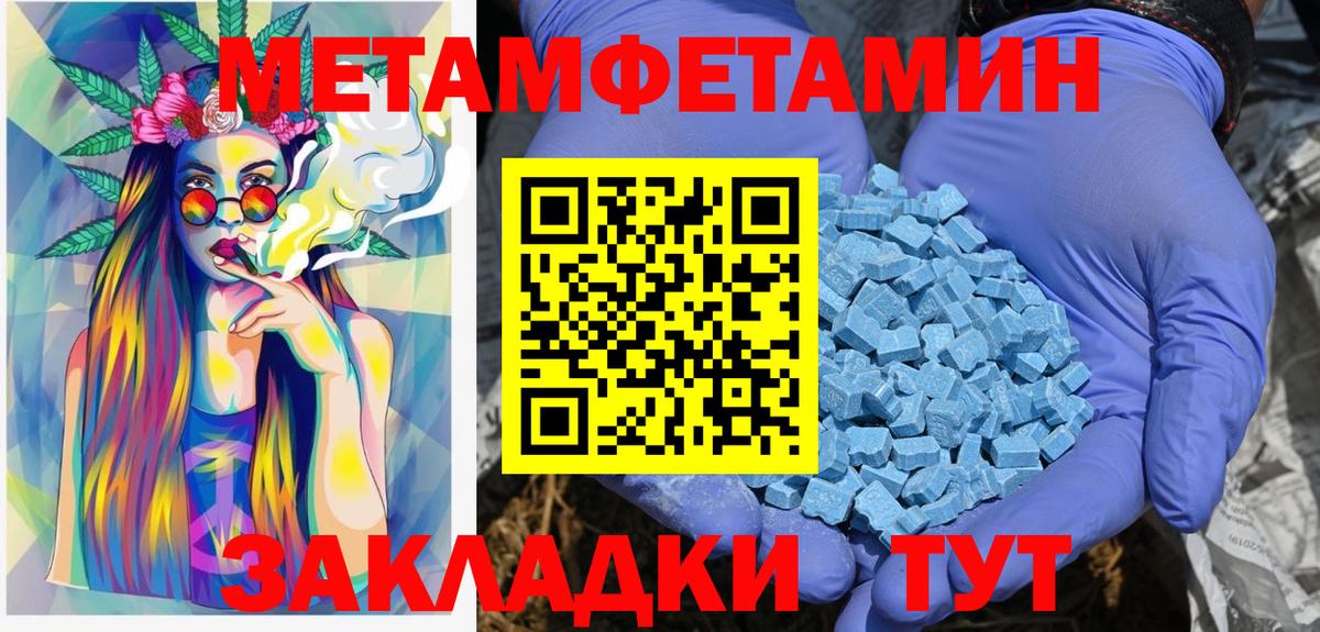 Метамфетамин Methamphetamine Нововоронеж