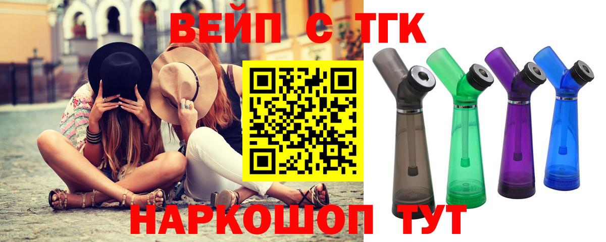 Дистиллят ТГК THC oil  Дистиллят ТГК вейп с тгк  Нововоронеж  Вход с VPN 